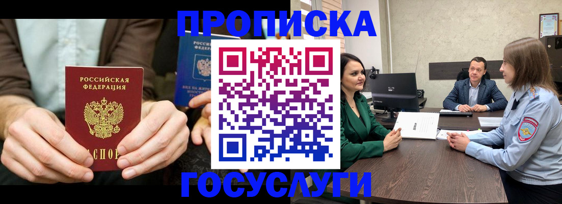 прописка в квартире в Усть-Катаве