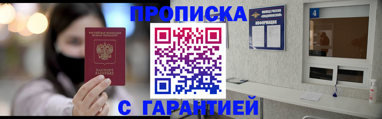 временная регистрация купить в Усть-Катаве