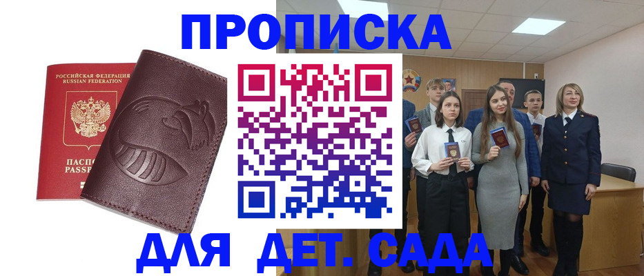 прописка от собственника в Усть-Катаве