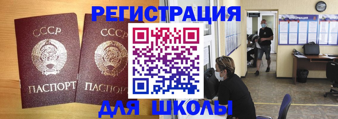 прописка в Усть-Катаве